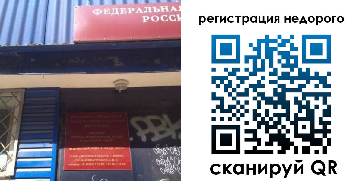 временная регистрация надежно в Удмуртии