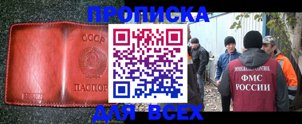 временная регистрация поиск в Удмуртии