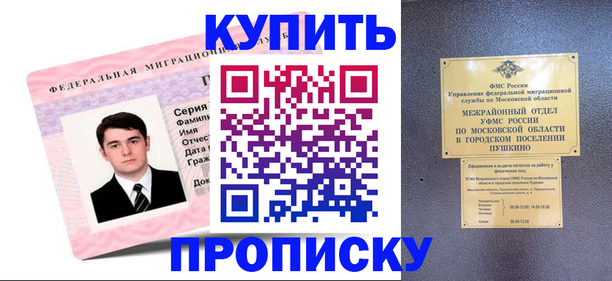 временная регистрация госуслуги в Удмуртии