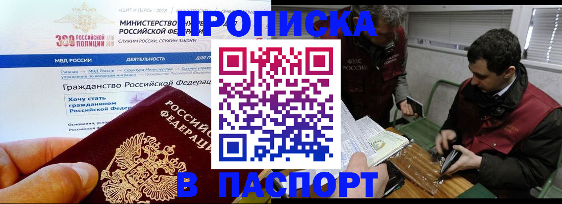 прописка от собственника в Удмуртии